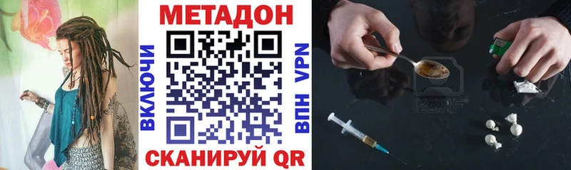 МЕТАДОН белоснежный  хочу   Среднеколымск 